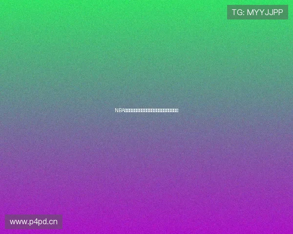 NBA嗨球体育直播全程赛事高清观看让你尽享篮球激情